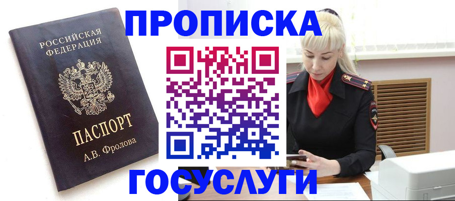 прописка для работы в Вязьме