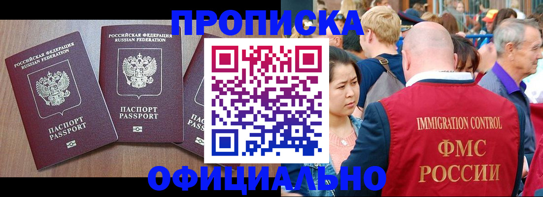 временная регистрация адрес в Вязьме